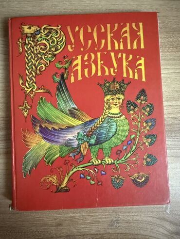сколько стоит адвент календарь в бишкеке: Продаю книги для 1 и 2 класса все по 150 сом брали дороже пользовались