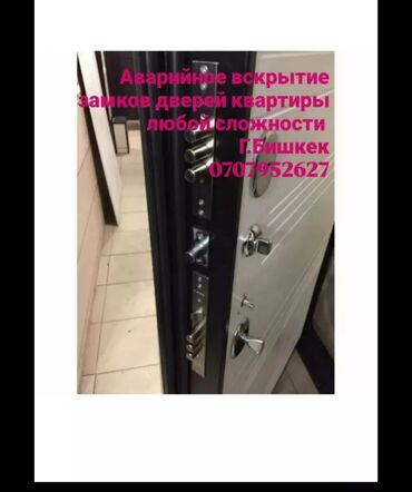 СТО, ремонт транспорта: Аварийное вскрытие замков авто круглосуточно вскрытие авто вскрытие