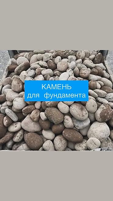 Майда таш, Дарыя ташы, Пайдубал үчүн, Зил
