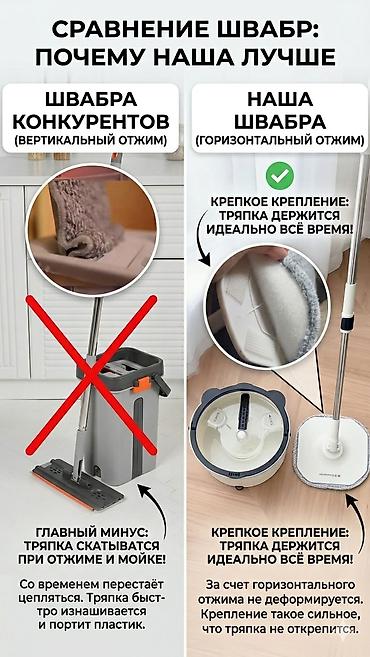 мойщик окон робот: Умная ШВАБРА с разделением грязной и чистой воды 🌺 🧹 Идеальная — 1