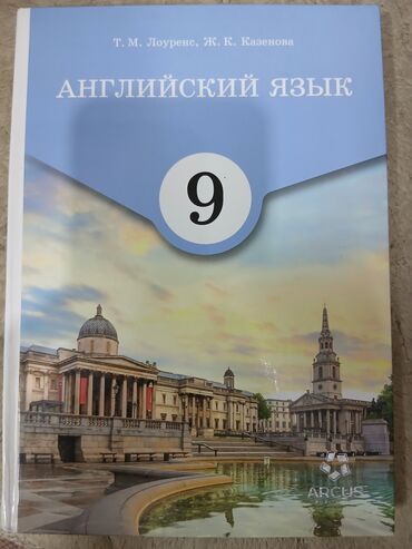 готовые домашние задания по кыргызскому языку 5 класс жусупбекова: Кыргызский язык, 2 класс, Б/у, Самовывоз