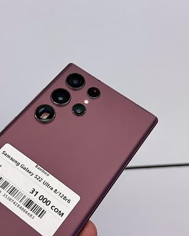 s22 ultra samsung: Samsung Galaxy S22 Ultra, Б/у, 128 ГБ, В рассрочку, 2 SIM, eSIM — 3