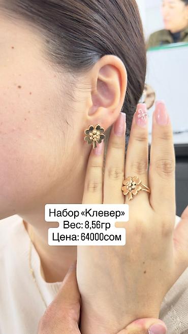 Үлпөт көйнөктөрү жана аксессуарлар: Кольцо с бриллиантом - Металл: красное золото (визуально гладкий — 5
