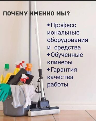 кресло для компьютера б у: Уборка помещений, | Генеральная уборка, Уборка после ремонта, Уборка раз в неделю, | Офисы, Квартиры, Дома