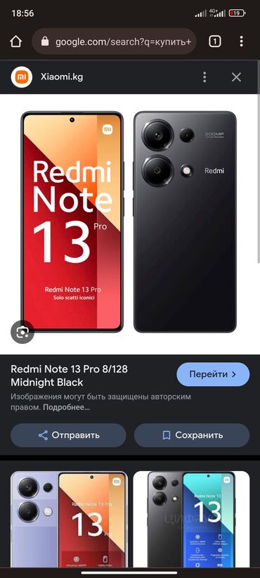 f2 pro: Xiaomi, Redmi Note 13 Pro, Жаңы, 128 ГБ, түсү - Кара, 2 SIM