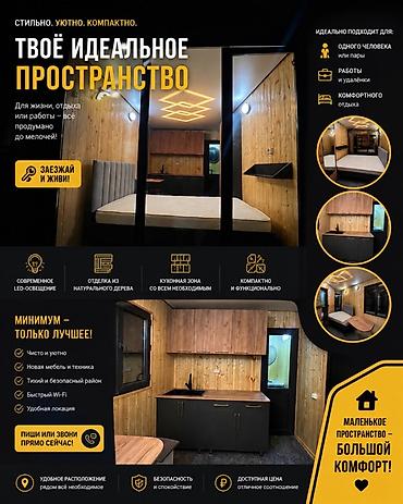 мини фото студия: Стильная компактная студия-микродом с отделкой из натурального дерева — 1