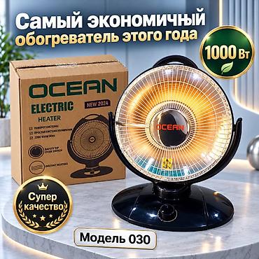 Электрический обогреватель Инфракрасный, Напольный