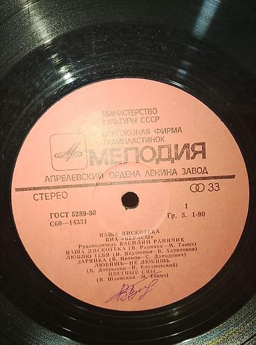 Vinil vallar: Plastinkalar biri 2 manat — 2