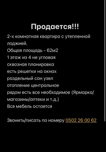 дом барачного типа: 2 комнаты, 62 м², Индивидуалка, 1 этаж, Евроремонт