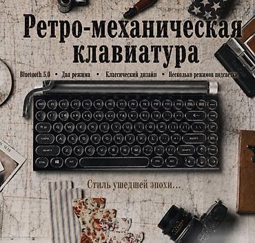 Клавиатуры: Клавиатура — 1