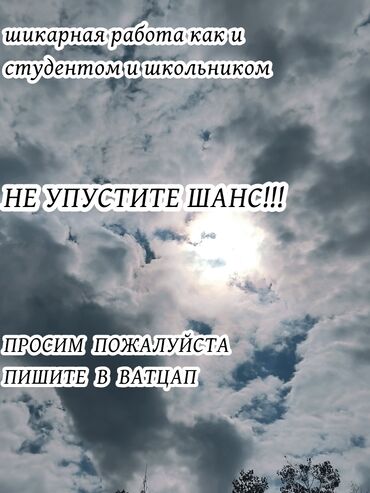 работа 18 лет без опыта: Всем привет я хочу вам предложить идеальную работу хоть и для