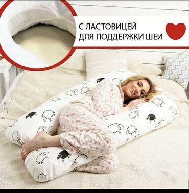 Подушки: Новые подушки для беременных оптом и в розницу — 10