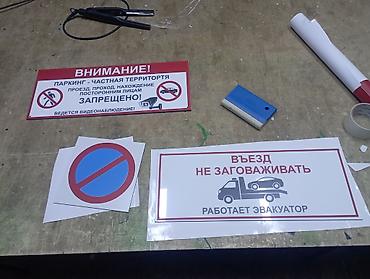 Изготовление рекламных конструкций: | Таблички, | Разработка дизайна — 5