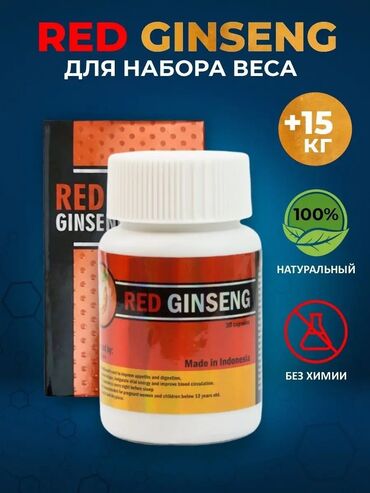 футболка поло: Red Ginseng капсулы для набора веса🔝🔥 Проблемы с аппетитом и набором