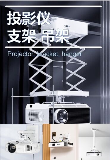 Digər TV və video məhsullar: Məhsul: Proyeksiya Ekranları (fərqli modellər və materiallar) — 7