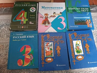 англис тили 8 класс жаны китеп гдз: Продаю книги по 150 с! учебники 2-3-4 классов