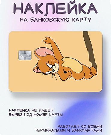 dekorativ nomrə: Bank kartı üçün dekorativ yapışqan örtük (stiker) Metro ici catdırılma — 4