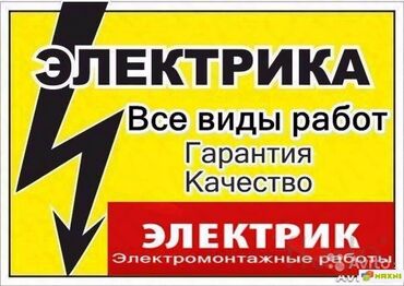 установка водонагревателя: Электрик | Демонтаж электроприборов, Монтаж видеонаблюдения, Монтаж выключателей Больше 6 лет опыта