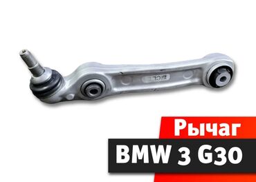 квадроциклы для детей: Рычаг Bmw 5 series g30 Рычаг восстановленный БМВ 5 серии г30 Bmw 5