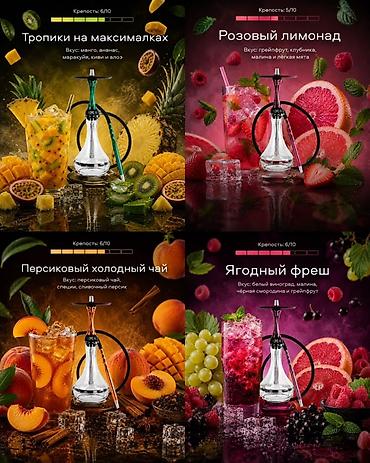 Требуется Кальянщик, Оплата: Ежемесячно, Без опыта