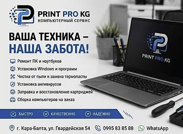 ремонт ноутбуків: 💻 РЕМОНТ ПК И НОУТБУКОВ Быстро • Качественно • По доступным ценам — 1