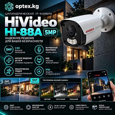 hyper x cloud: #Видеонаблюдение #Цилиндрическая IP-камера #HiVideo HI-88A 5MP — 1