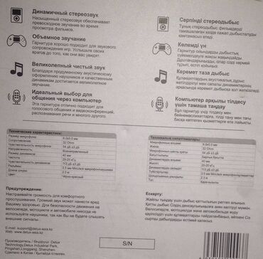 Наушники: Полноразмерные, Новый, Беспроводные (Bluetooth), Геймерские — 8