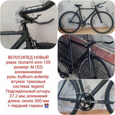 спортивные велики: ПРОДАЮ СРОЧНО! 24000 рама: tsunami snm 100 размер: М (52) вилка/рама