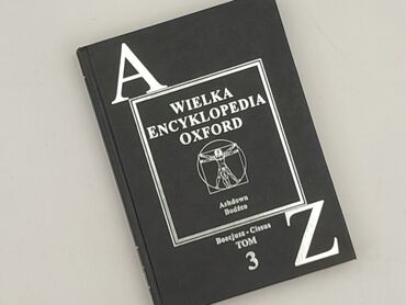 Книга, жанр - Нон-фікшн, стан - Ідеальний