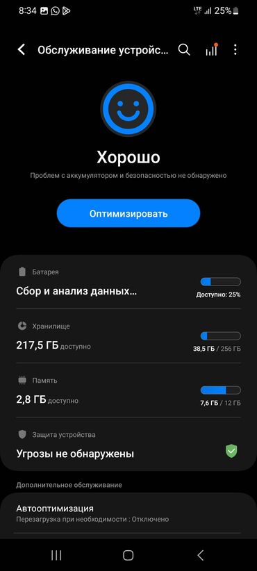 фото на документы: Samsung Galaxy S20 Plus, Б/у, 256 ГБ, цвет - Коричневый, 1 SIM