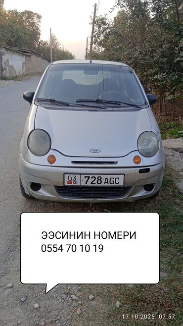 хонда фит бишкек купить: Daewoo Matiz: 2001 г., 0.8 л, Механика, Бензин, Хетчбек