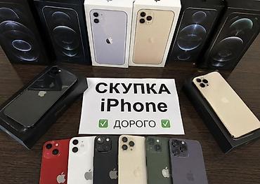 macbook air 13 m3: Скупка / Выкуп / Покупка вашей техники apple / iPhone / iPad / — 1