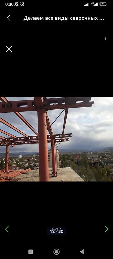 Сварка: Сварка Высотные работы — 8