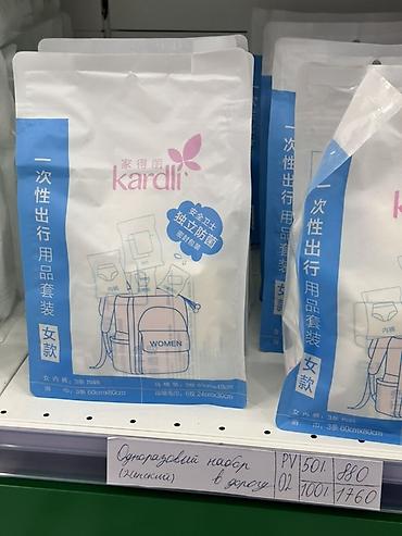 Комплект