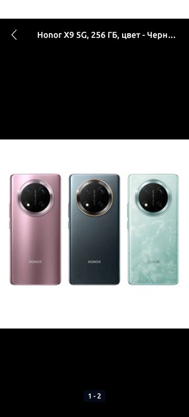 Honor: Honor X9 5G, 256 GB, rəng - Çəhrayı, İki sim kartlı