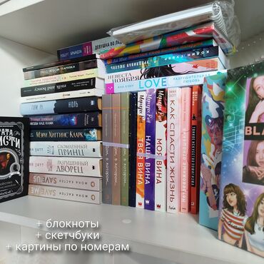 некая: Блокноты и скетчбуки книги: трилогия "виновные" дом в котором