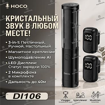 intel: Микрофон Hoco DI106 — универсальная цифровая беспроводная петличка — 1