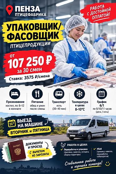 сборщик малины: Требуется Упаковщик, Оплата: Сдельная, Без опыта — 1