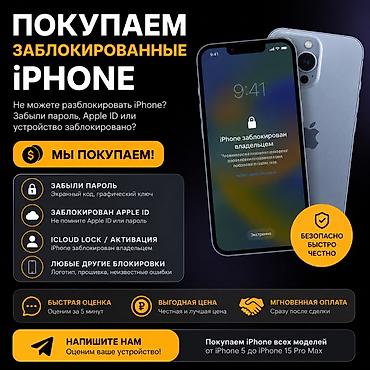 модемы бишкек: Сервис по выкупу заблокированных iPhone. Что принимаем: - Устройства — 1