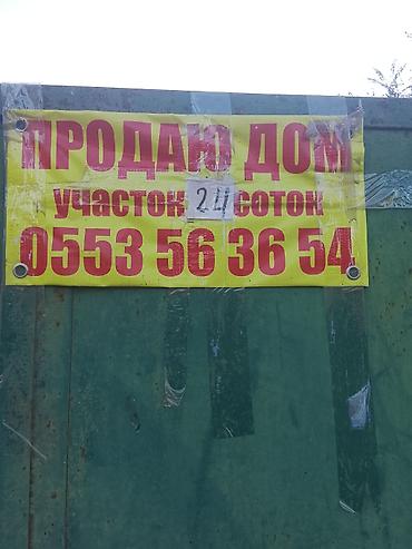 Дом на продажу. Земельный участок: 24 сотки. Особенности: - Жилой