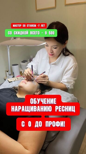 сертификат электрика: Курсы | Мастера по наращиванию ресниц Выдается сертификат, Предоставление расходного материала, Предоставление моделей