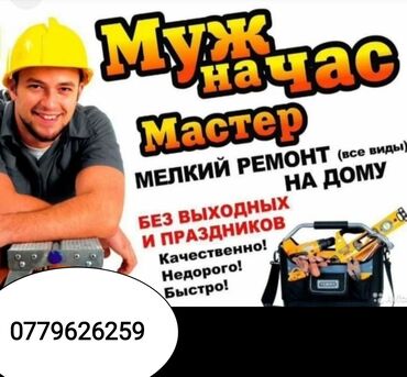 тиф коин бишкек цена: Башка курулуш кызматтары