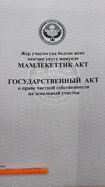 jack 4: 6 соток, Для строительства, Красная книга — 2