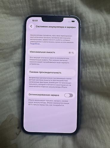 айфон 14 256 гб: IPhone 14, Б/у, 128 ГБ, Синий, Чехол, 81 % — 3