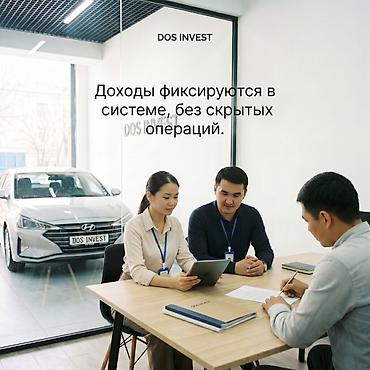 Готовый бизнес: Инвестиционная услуга DOS INVEST: заработок на автомобилях под — 7