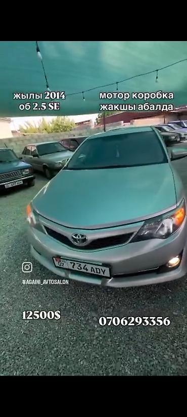 Унаа сатуу: Toyota Camry: 2014 г., 2.5 л, Автомат, Бензин, Седан — 1