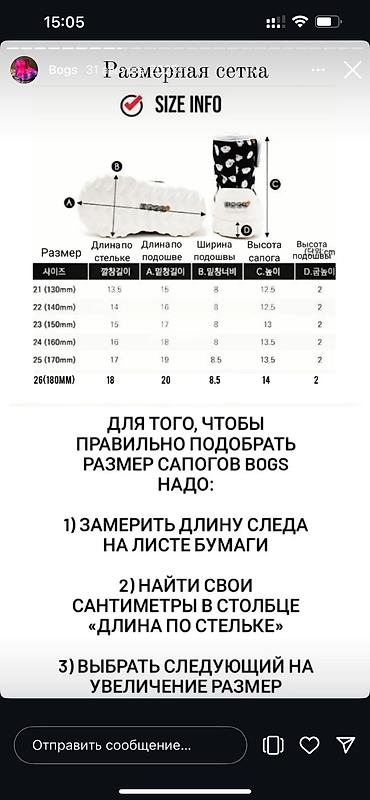 Детская обувь: Сапожки детские BOGS Отличного качества Поносили очень мало состояние at lalafo.kg — 12 Детская обувь: Сапожки детские BOGS Отличного качества Поносили очень мало состояние — 12