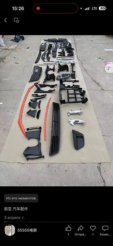 Обвес: Принимаем заказы на любое авто ASIA PARTS — автозапчасти под заказ — 27