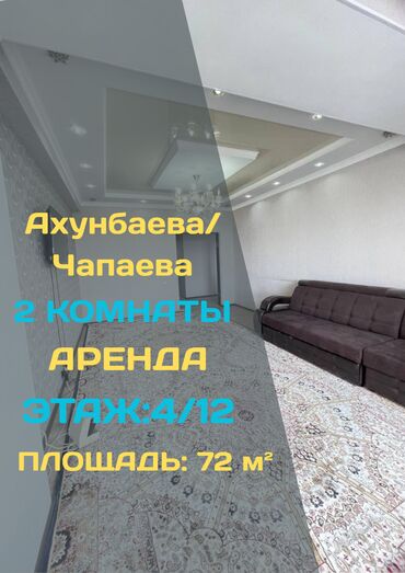 орто сай рынок квартира: 2 бөлмө, Кыймылсыз мүлк агенттиги, Чогуу жашоосу жок, Толугу менен эмереги бар