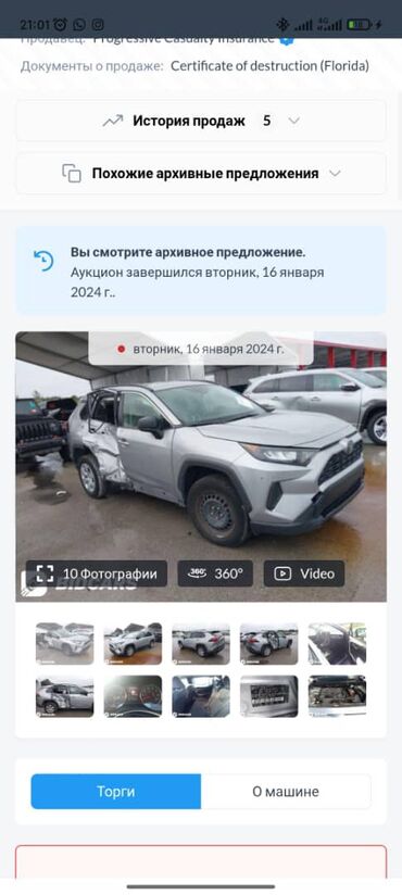 Toyota: Toyota RAV4: 2020 г., 2.5 л, Автомат, Бензин, Кроссовер — 7